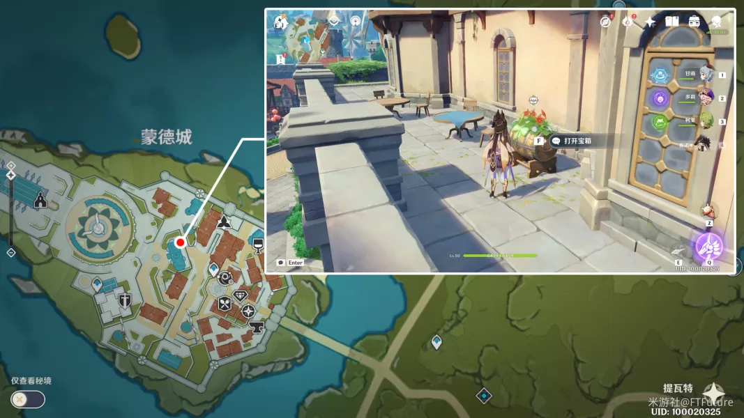 原神清泉镇最南边的屋舍在哪 清泉镇最南边的屋舍宝箱位置分享