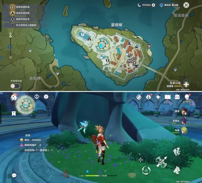 原神巨大叶片在哪 巨大叶片迎风转动礼物宝箱位置分享