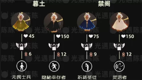 光遇二级蓝斗篷多少心 二级蓝斗篷价格介绍[多图]图片3