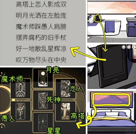 房间的秘密第五关怎么过    第五关图文攻略