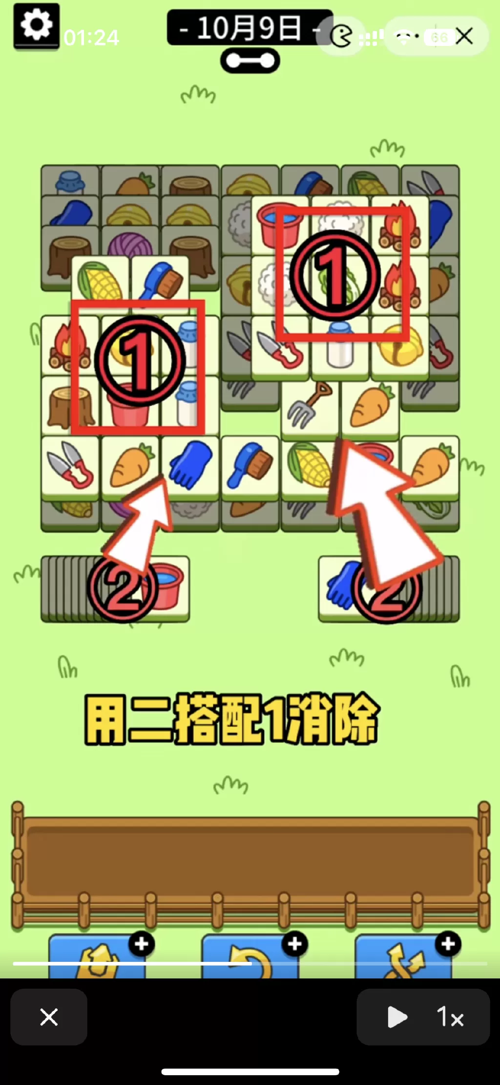 羊了个羊10.9第二关怎么过   10.9第二关攻略