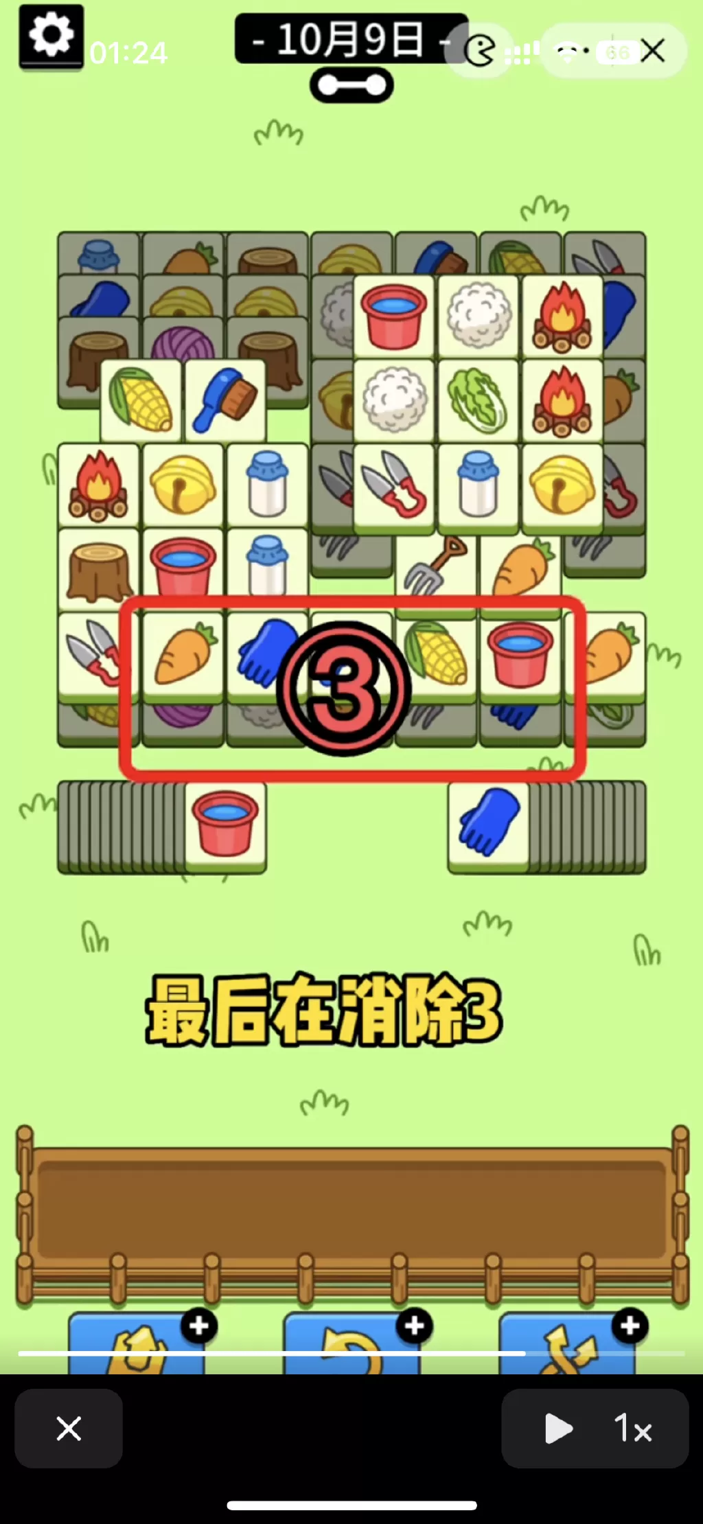 羊了个羊10.9第二关怎么过   10.9第二关攻略