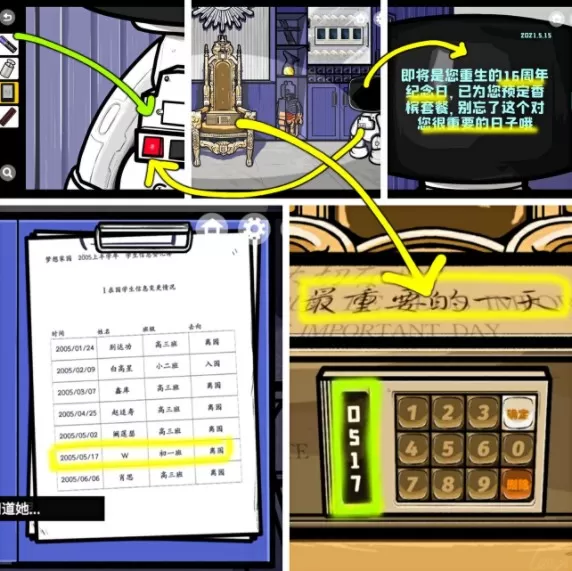 房间的秘密第五关怎么过    第五关图文攻略