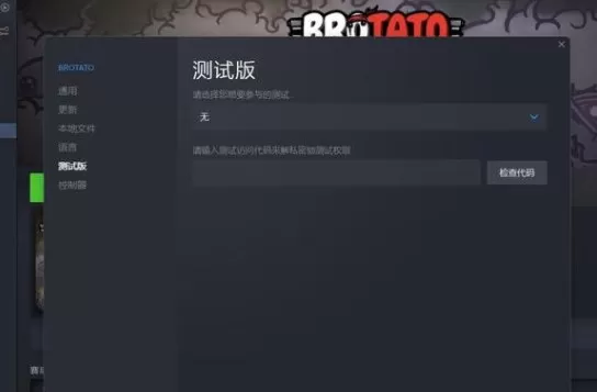 brotato闪退怎么办 闪退黑屏解决方法
