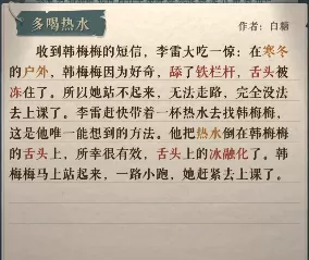 海龟蘑菇汤李雷和韩梅梅攻略
