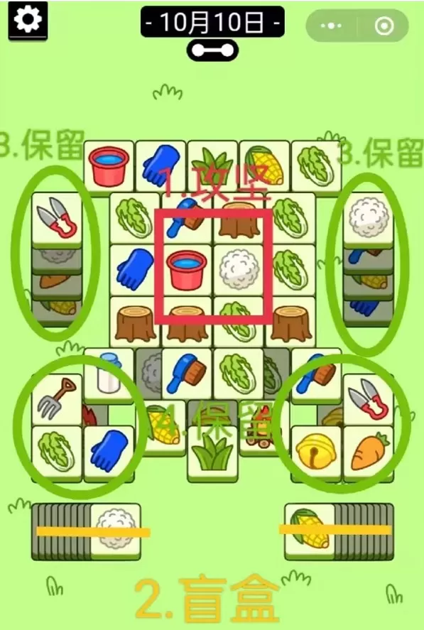 羊了个羊10.10关卡攻略 10月10日每日一关通关流程