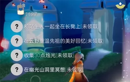 光遇10.10任务怎么做 2022年10月10日每日任务完成攻略