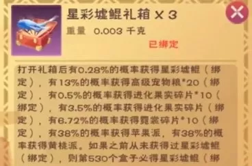 创造与魔法星彩墟鲲怎么获得 星彩墟鲲资质及获取方法