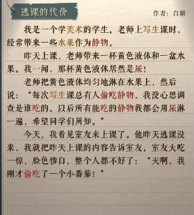 海龟蘑菇汤李雷和韩梅梅攻略
