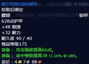 魔兽世界迦尔达拉之死任务怎么做 怀旧服wlk迦尔达拉之死任务攻略