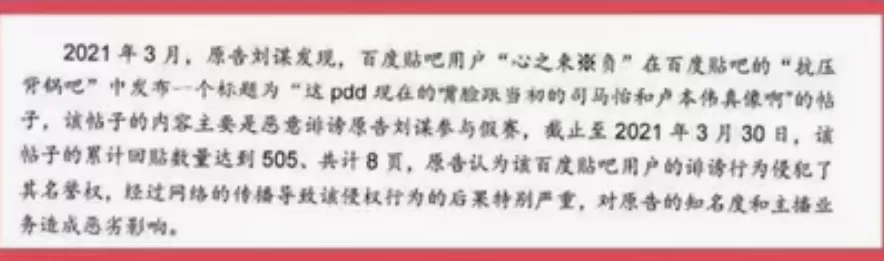 被质疑打“假赛” PDD已起诉多人侵犯名誉权