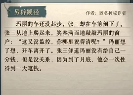 海龟蘑菇汤另辟蹊径攻略