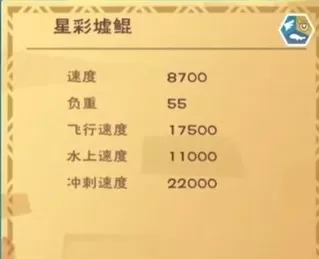 创造与魔法星彩墟鲲怎么获得 星彩墟鲲资质及获取方法