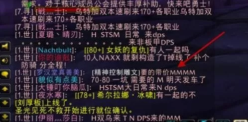 魔兽世界NAXX教官怎么过 怀旧服wlkNAXX教官攻略