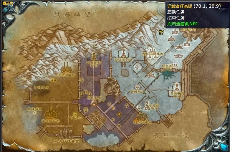 魔兽世界前车之鉴任务怎么做 怀旧服wlk前车之鉴任务攻略