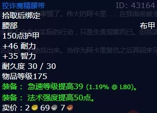 魔兽世界迦尔达拉之死任务怎么做 怀旧服wlk迦尔达拉之死任务攻略