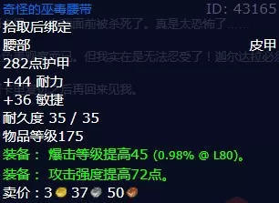 魔兽世界迦尔达拉之死任务怎么做 怀旧服wlk迦尔达拉之死任务攻略