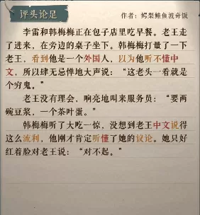 海龟蘑菇汤李雷和韩梅梅攻略
