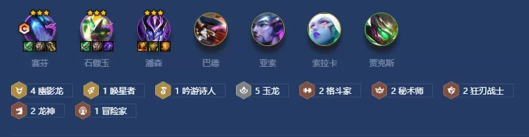 金铲铲之战幽影玉龙双C阵容怎么搭配 幽影玉龙双C阵容最强搭配攻略