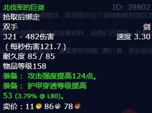 魔兽世界收集腐液任务怎么做 怀旧服wlk收集腐液任务攻略