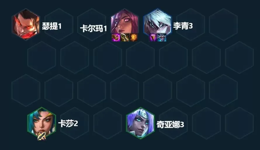 金铲铲之战赌卡尔玛阵容推荐 2.19神龙卡尔玛装备搭配攻略