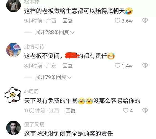 女子抽中一等奖老板拒绝兑奖   当场开除工作人员：不是我们员工