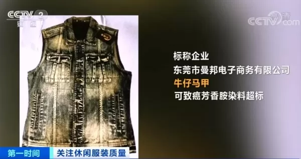 这种衣服千万别买致癌物超标 27 倍 可能改变 DNA 结构并致癌