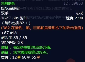 魔兽世界收集腐液任务怎么做 怀旧服wlk收集腐液任务攻略