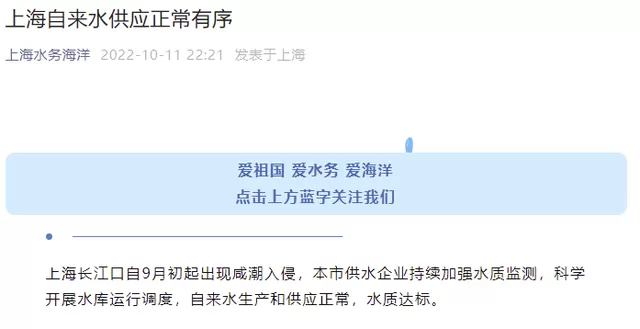   上海要停水了   市水务局回应说了啥