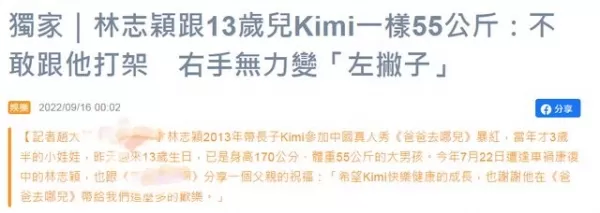 陈若仪现身透露林志颖近况: 目前在休养中