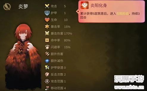 太古之火武士职业介绍