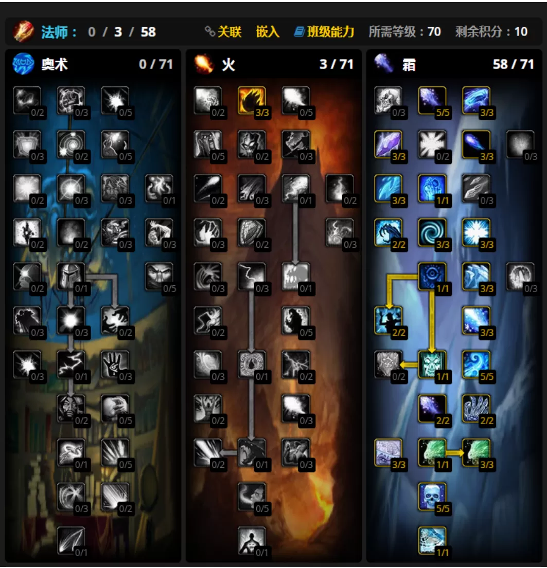 魔兽世界WLK怀旧服法师天赋怎么加点 怀旧服法师天赋加点推荐