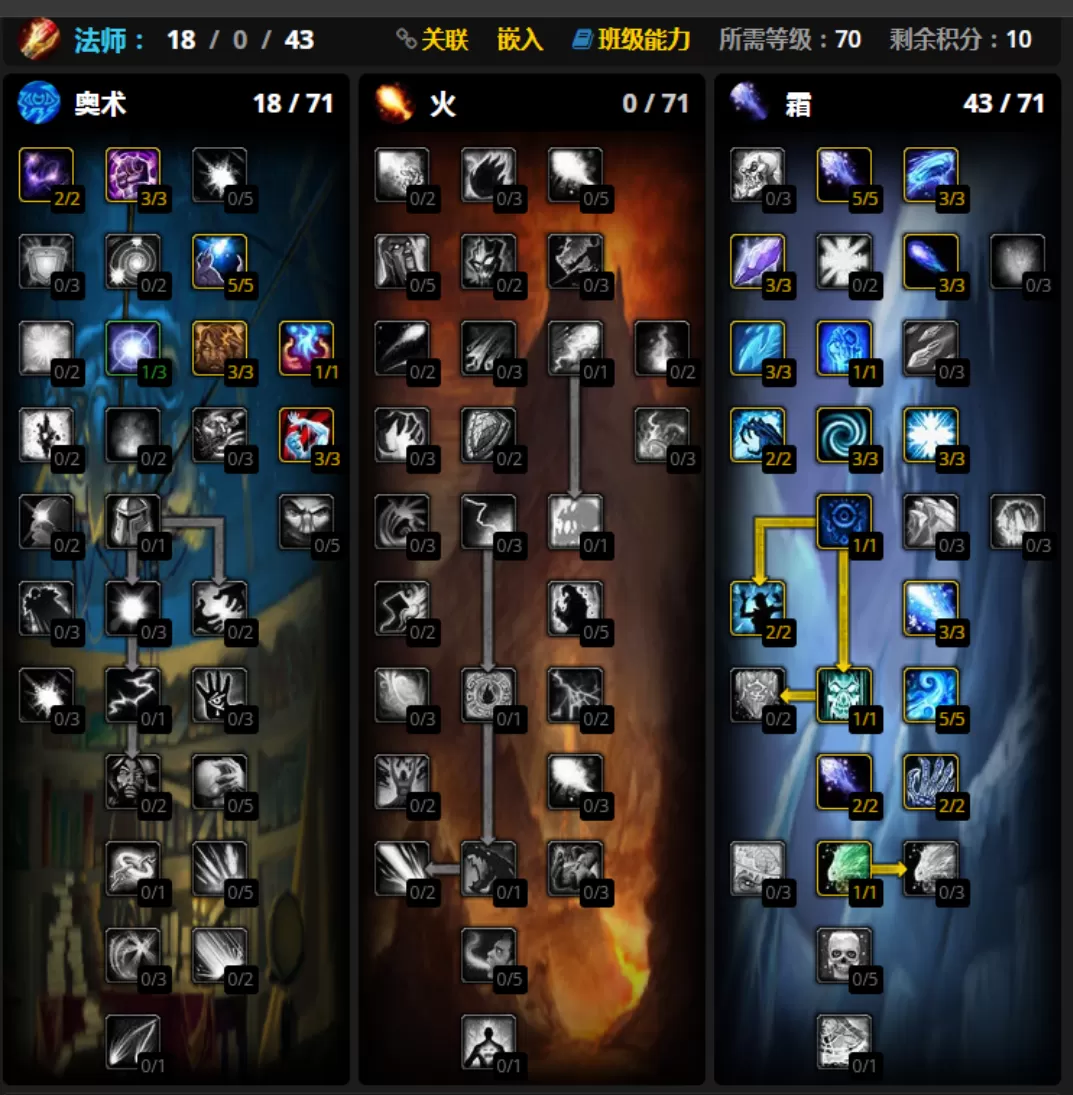 魔兽世界WLK怀旧服法师天赋怎么加点 怀旧服法师天赋加点推荐
