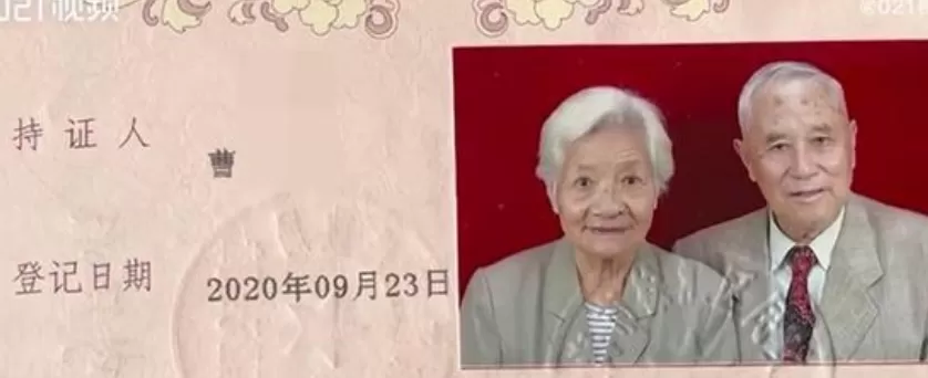 95岁老人分别60年后重逢结婚 自小认识后因战争分开