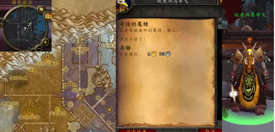 魔兽世界wlk奇怪的魔精任务怎么完成 wlk奇怪的魔精任务流程攻略详解