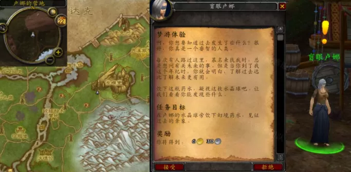 魔兽世界wlk梦游体验任务怎么完成  wlk梦游体验任务流程