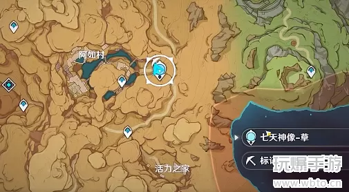 原神神秘的剪贴簿11位置