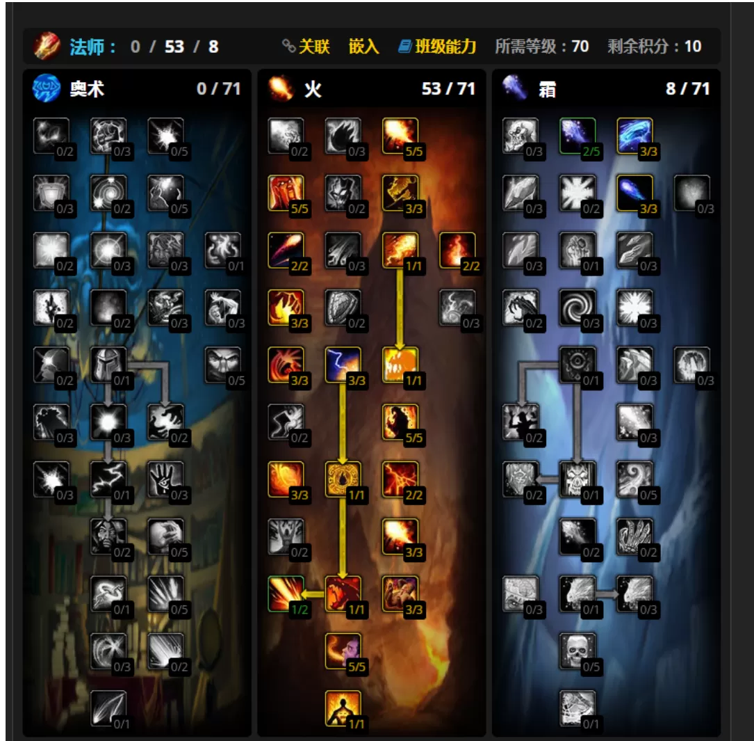 魔兽世界WLK怀旧服法师天赋怎么加点 怀旧服法师天赋加点推荐