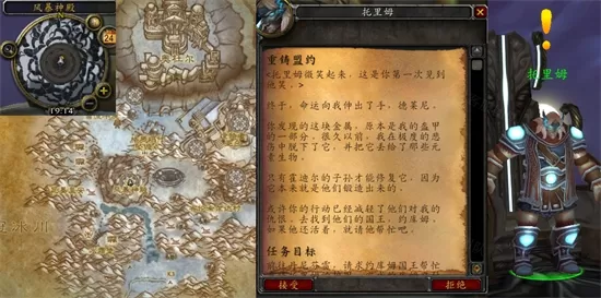 魔兽世界重铸盟约任务怎么做 怀旧服wlk重铸盟约任务攻略