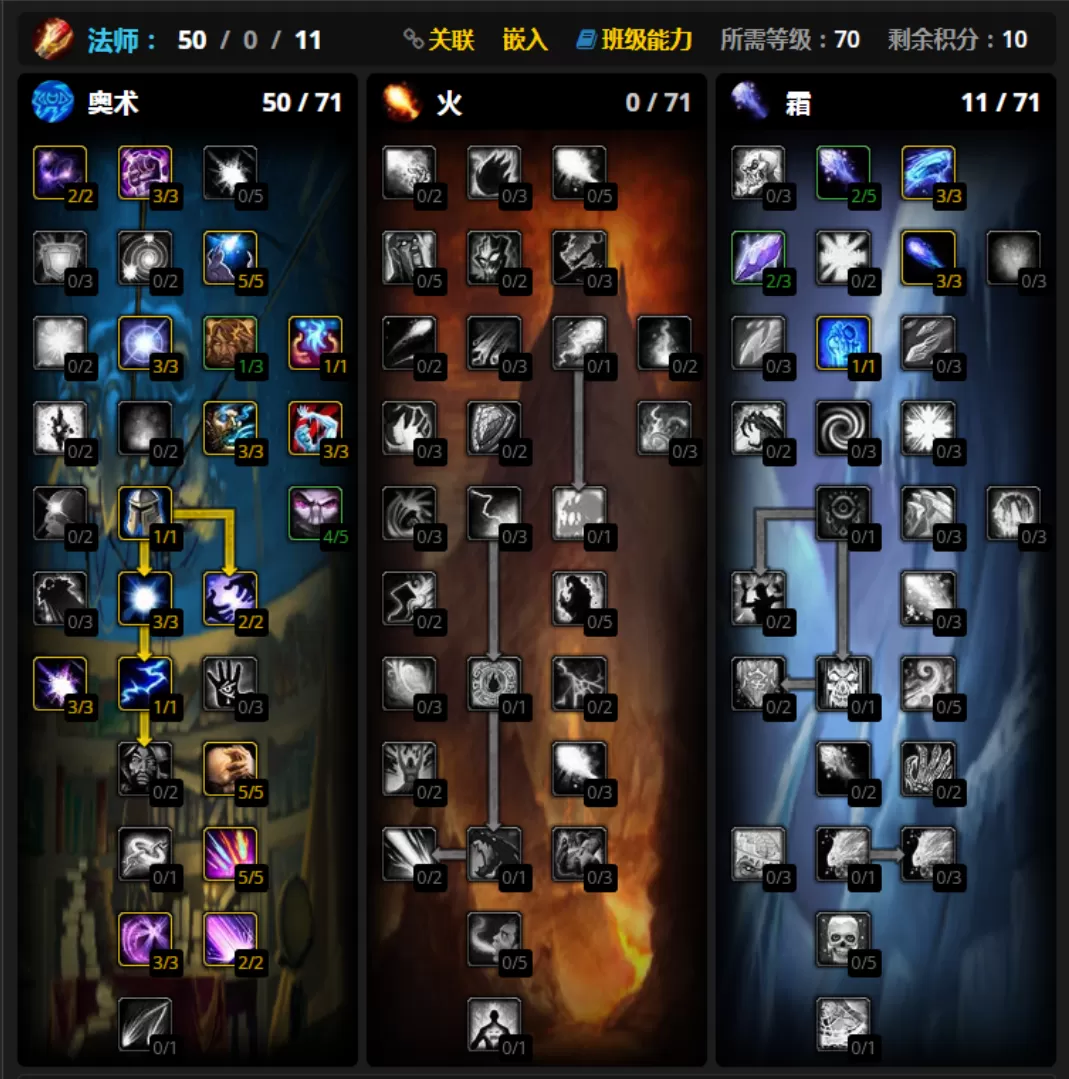 魔兽世界WLK怀旧服法师天赋怎么加点 怀旧服法师天赋加点推荐