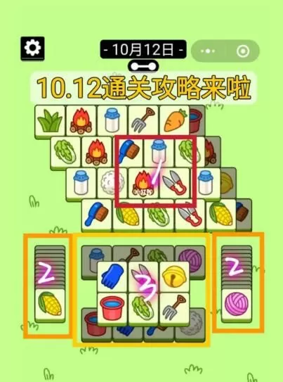 羊了个羊10.12第二关怎么过   10.12第二关攻略图解