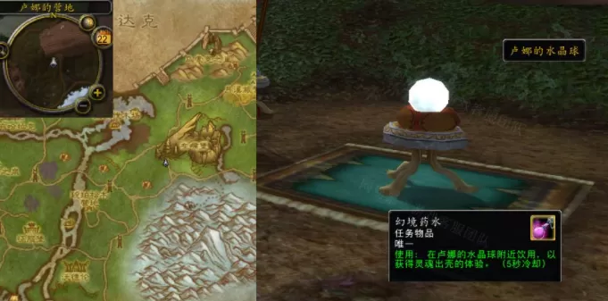 魔兽世界wlk梦游体验任务怎么完成  wlk梦游体验任务流程