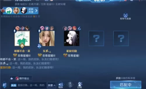 王者荣耀三排取消了吗-三排机制分享 王者荣耀三排取消了吗-三排机制分享