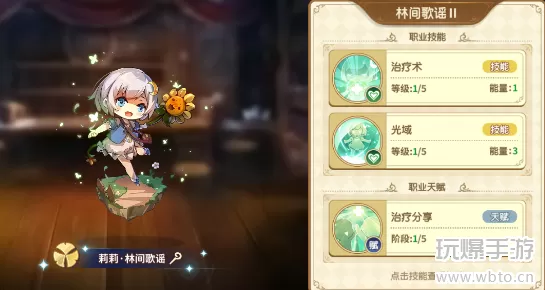 宝石研物语伊恩之石莉莉攻略