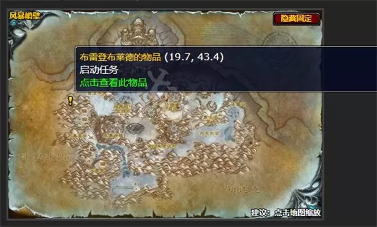 魔兽世界wlk黑暗中的光明任务图文攻略