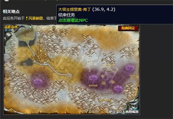 魔兽世界wlk黑暗中的光明任务图文攻略