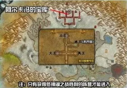 魔兽世界阿尔卡冯的宝库怎么进 怀旧服wlk阿尔卡冯的宝库进入方法