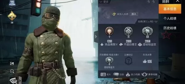 和平精英雪山精英套装在哪获得-雪山精英套装获得方法一览