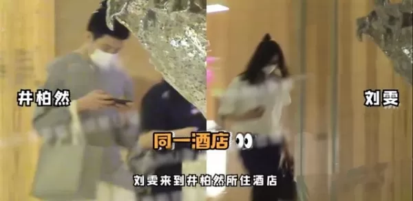 井柏然刘雯约会被拍 逛商场十指紧扣有说有笑