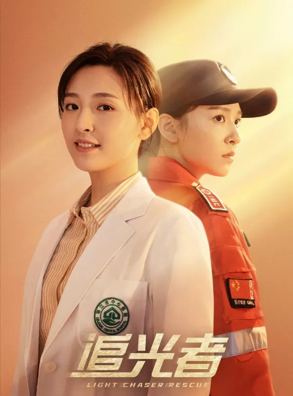 电视剧《追光者》有哪些看点 罗云熙吴倩七年后再合作